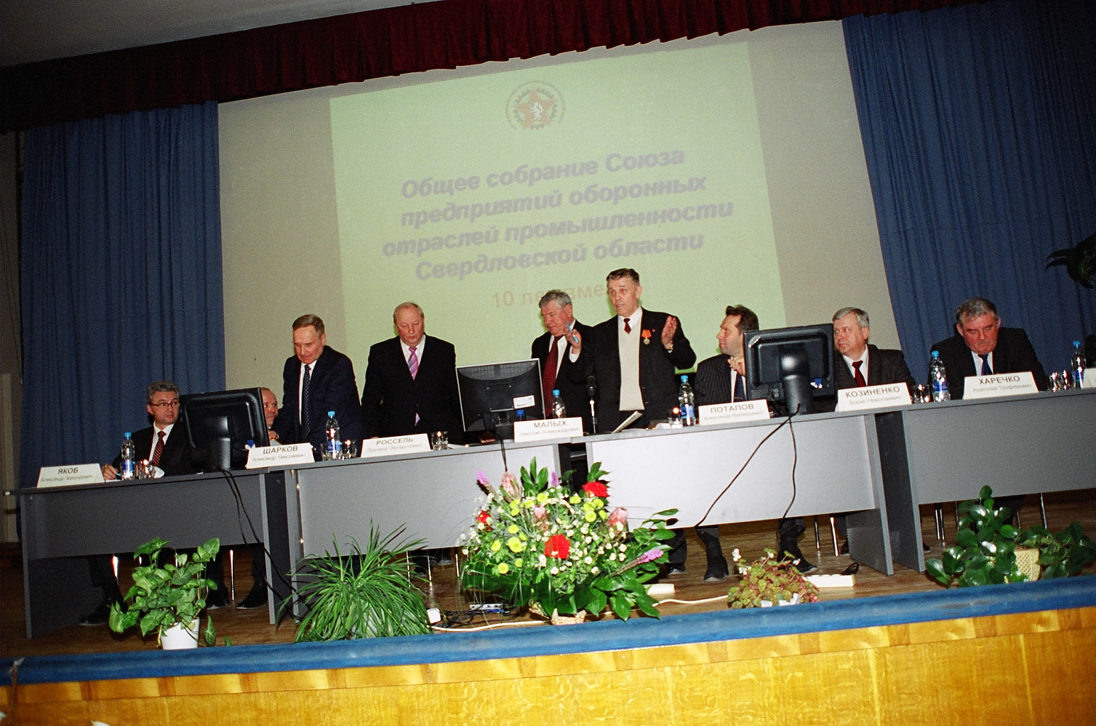 день образования Союза предприятий оборонных отраслей промышленности Свердловской области 