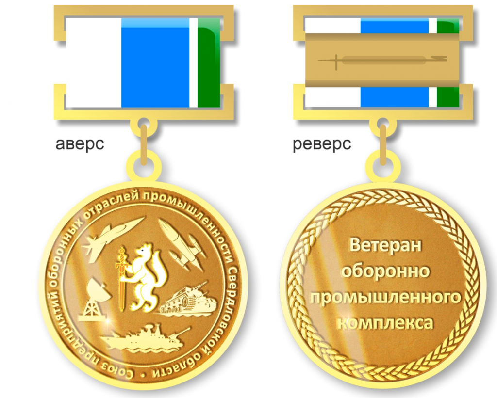 медаль.png